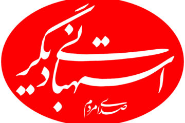استهبانی دیگر مقام دوم صفحه آرایی سومین جشنواره مطبوعات فارس
