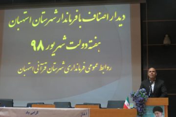 دیدار اصناف و بازاریان با فرماندار استهبان