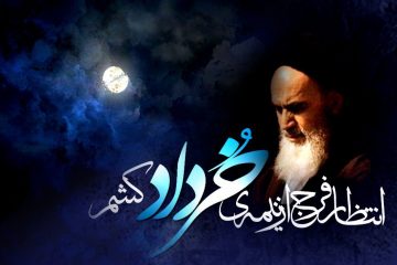انتظار فرج از نیمه خرداد کشم . . .