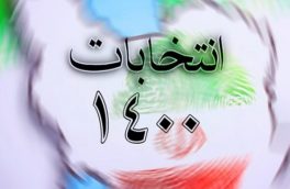 نتایج انتخابات شورای اسلامی شهر استهبان ( دور ششم )