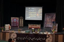 آیین پایانی جشنواره ادبیات بومی استان فارس در استهبان برگزار شد