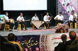 گزارش تصویری اجرای گروه موسیقی آوای باران استهبان در دومین همایش آستان جانان