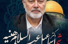 پیام تسلیت شهردار و رییس شورای اسلامی شهر استهبان