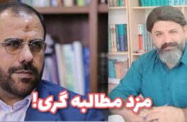 آقای استاندار؛ پاسخ مطالبه گری شکایت نیست