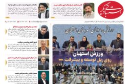 استهبانی دیگر شماره ۳۷ منتشر شد