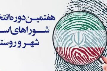پایان ثبت‌نام انتخابات شورای شهر با ۴۱۶۱ داوطلب در فارس
