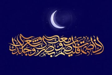 انتباه ماه مبارک رمضان شهرستان استهبان سال ۱۴۰۴