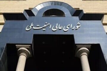 بیانیه شورای عالی امنیت ملی در خصوص آتش بس جنگ رمضان