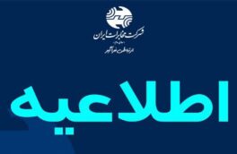 آسیاتک ۲۰۲۰ شد