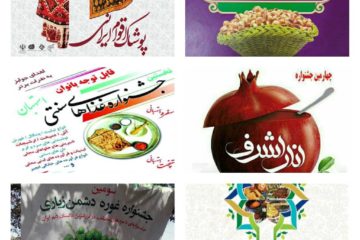 استهبان را دریابیم …