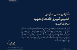 اولین پیام حضرت آیت‌الله سیدمجتبی حسینی خامنه‌ای رهبر معظّم انقلاب اسلامی