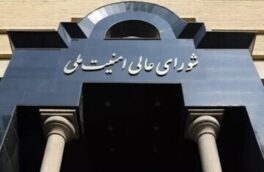 بیانیه شورای عالی امنیت ملی در خصوص آتش بس جنگ رمضان