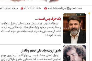 مطالبه گری حق مردم است