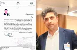 اعیان منش از جهاد استهبان رفت