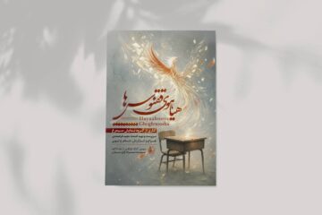 تئاتر «هیاهوی ققنوس‌ها» در استهبان روی صحنه می‌رود