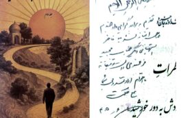 در ستایش مردی که استهبان را به روایت نشسته است 