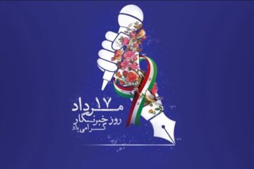 پیام مدیر آموزش و پرورش شهرستان استهبان به مناسبت گرامیداشت روز خبرنگار