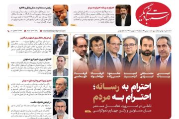 استهبانی دیگر شماره ۴۱ منتشر شد