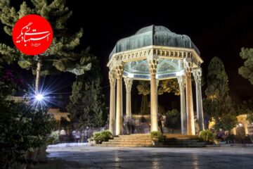 رایگان شدن بازدید از حافظیه در روزهای ۱۸ ، ۱۹ و ۲۰ مهر